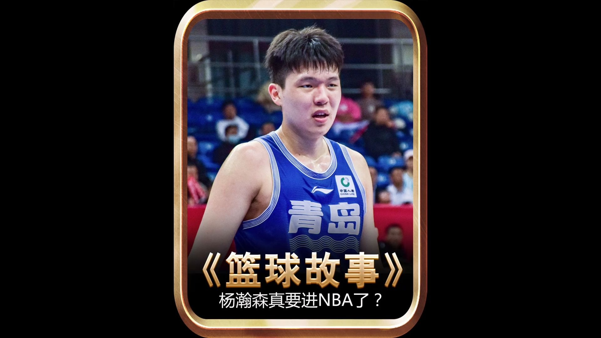 6.22，就在刚刚，NBA传来杨瀚森、快船队、总决赛的最新消息的简单介绍