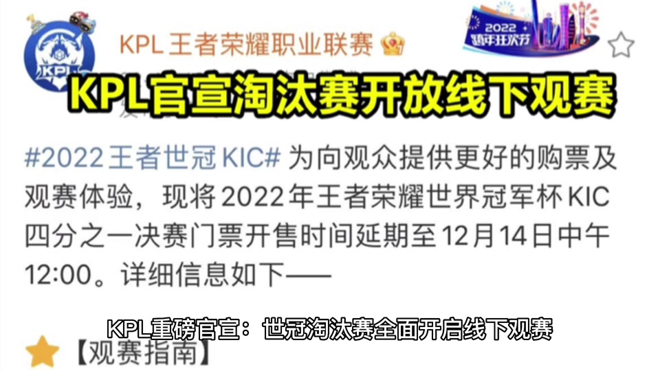 多米体育-松山湖开发者嘉年华王者荣耀总决赛来“上分”！沉浸式观赛指南抢先看→的简单介绍