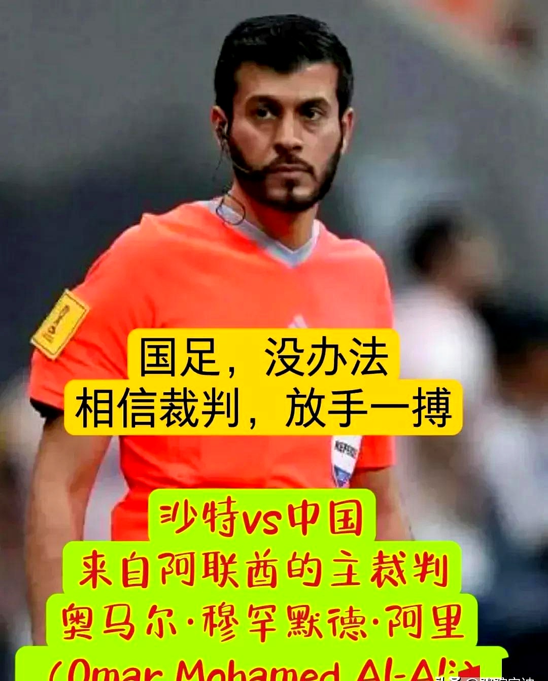 多米体育-亚足联摊牌！保送沙特+卡塔尔进世界杯，4队成陪跑，国足出局不冤的简单介绍